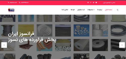 طراحی سایت فرانسوز ایران